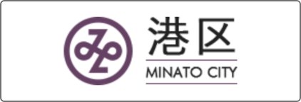 https://www.city.minato.tokyo.jp/